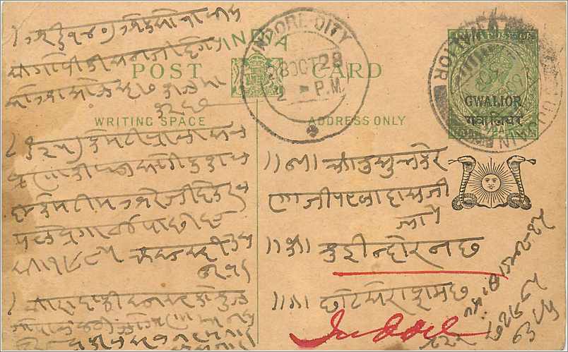 Entier Postal Postal Stationary Inde India Gwalior