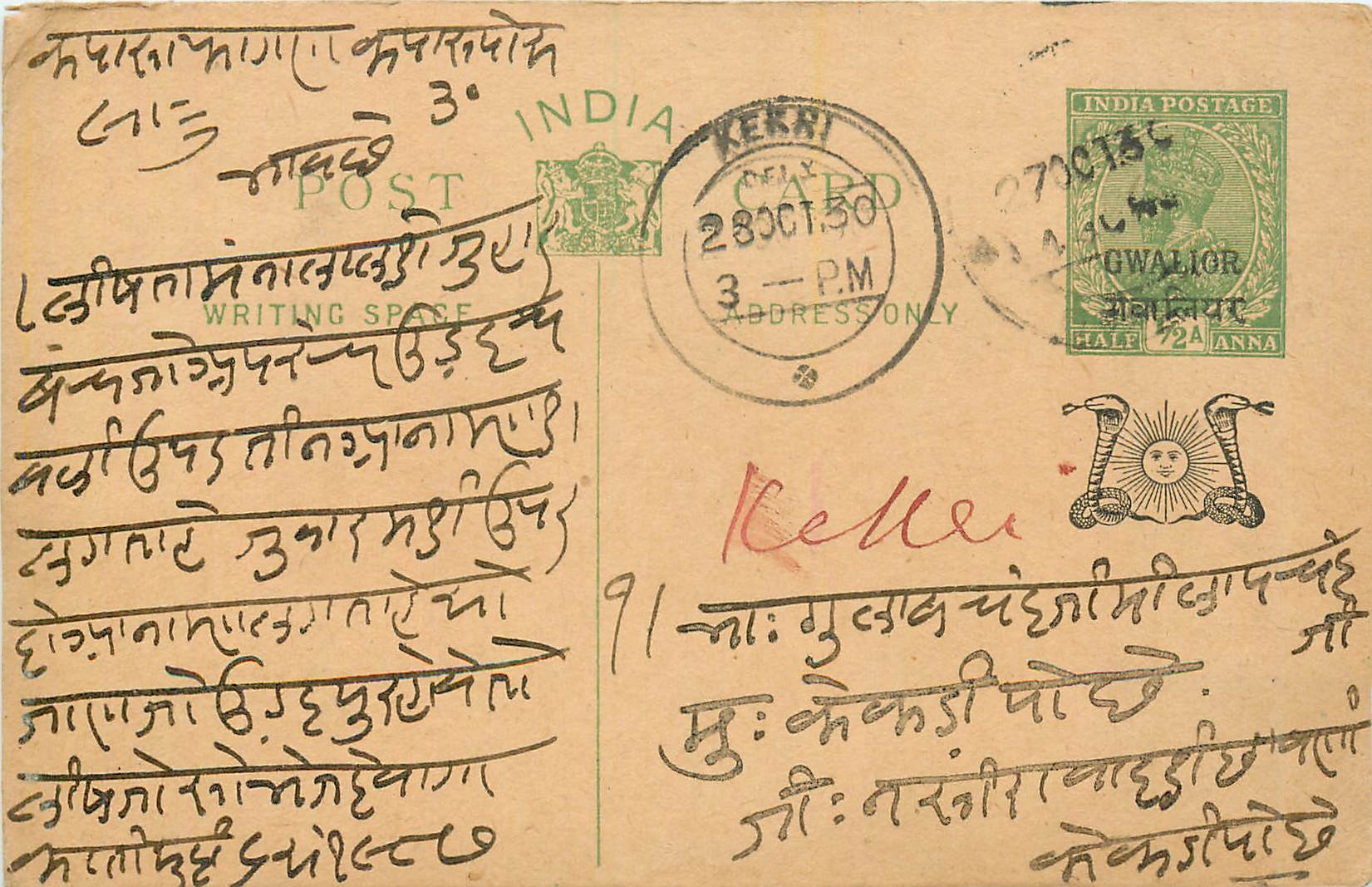 Entier Postal Postal Stationary Inde India Gwalior