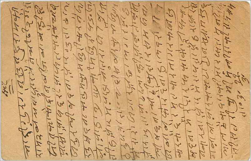 Entier Postal Postal Stationary Inde India Gwalior — Verso