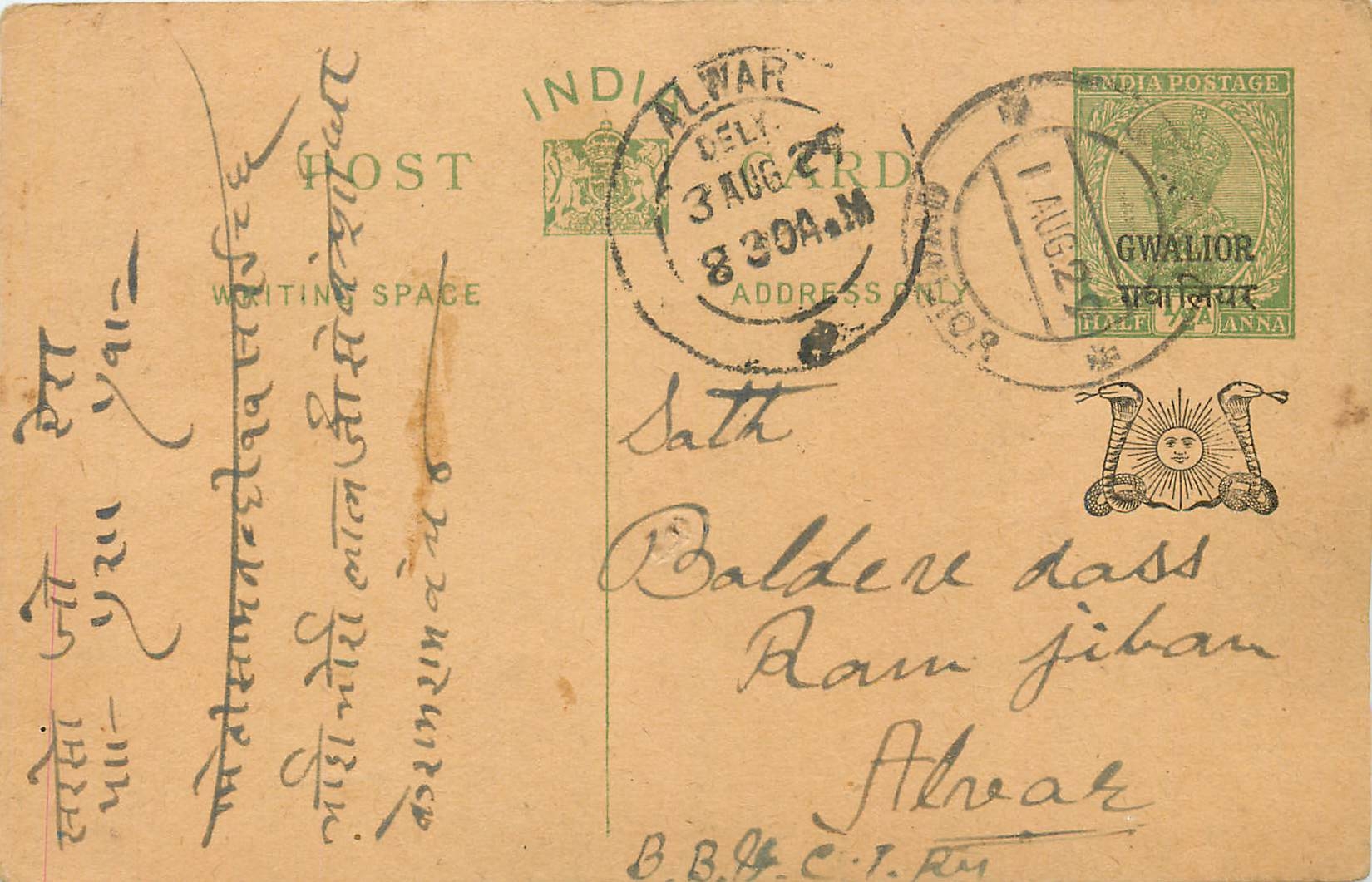 Entier Postal Postal Stationary Inde India Gwalior