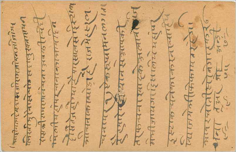 Entier Postal Postal Stationary Inde India Gwalior — Rückseite