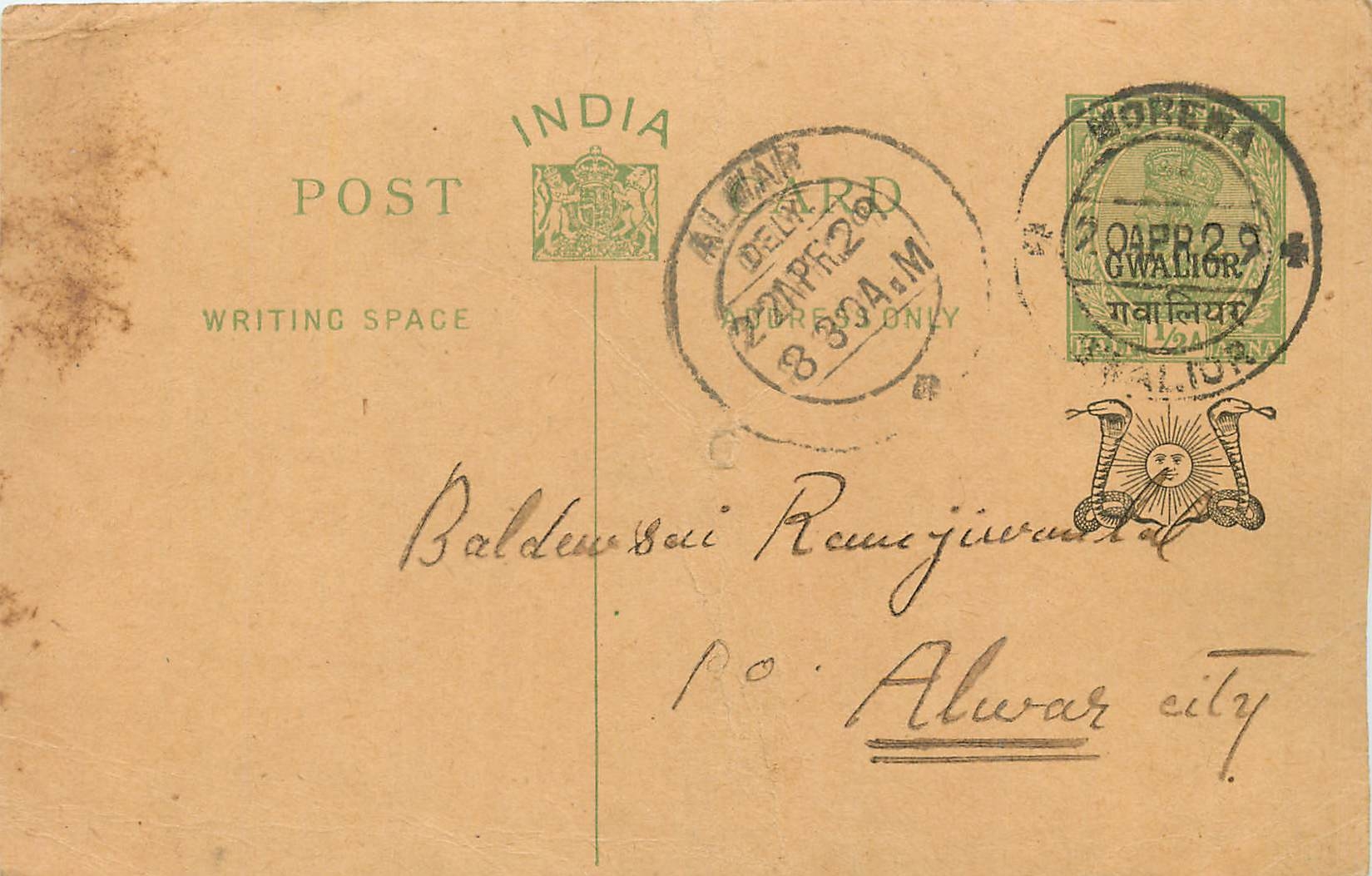 Entier Postal Postal Stationary Inde India Gwalior