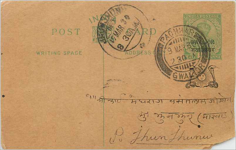 Entier Postal Postal Stationary Inde India Gwalior