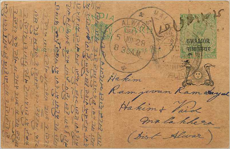 Entier Postal Postal Stationary Inde India Gwalior