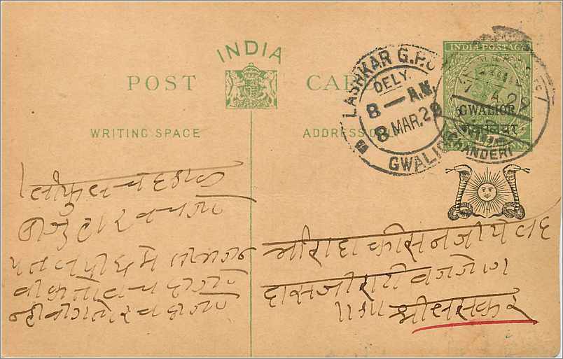 Entier Postal Postal Stationary Inde India Gwalior