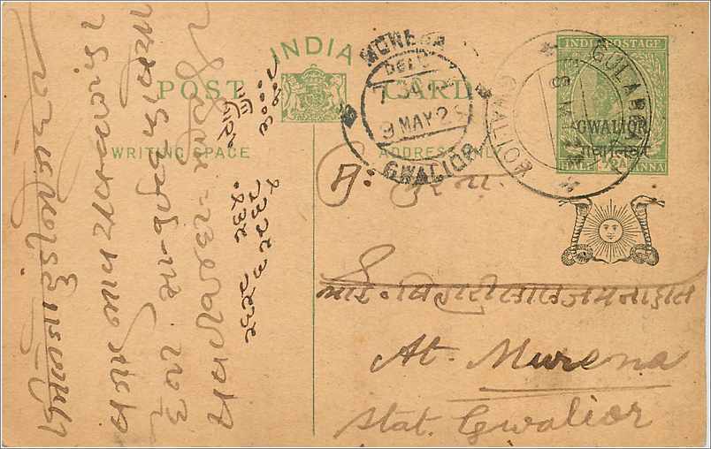 Entier Postal Postal Stationary Inde India Gwalior