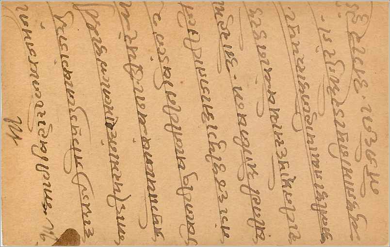 Entier Postal Postal Stationary Inde India Gwalior — Verso