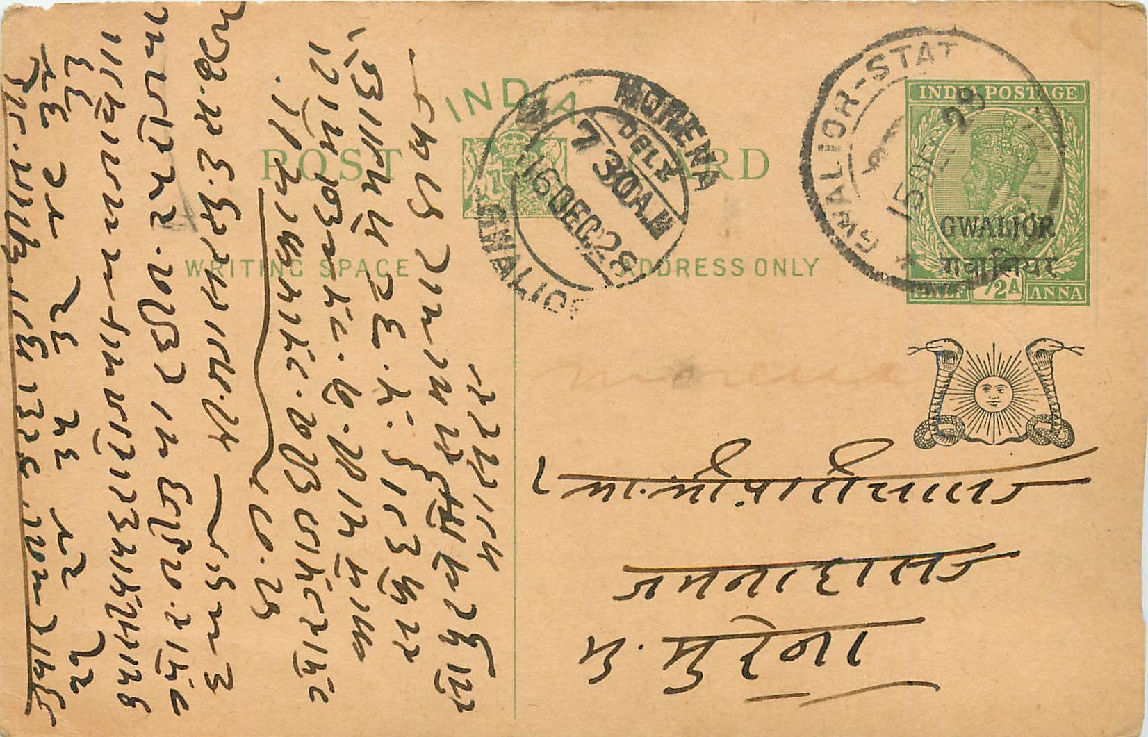 Entier Postal Postal Stationary Inde India Gwalior