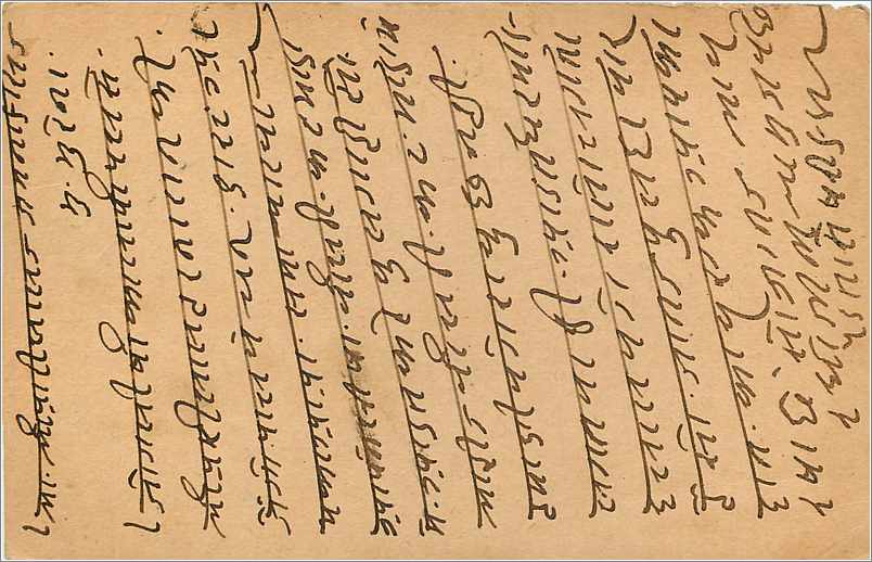 Entier Postal Postal Stationary Inde India Gwalior — Rückseite