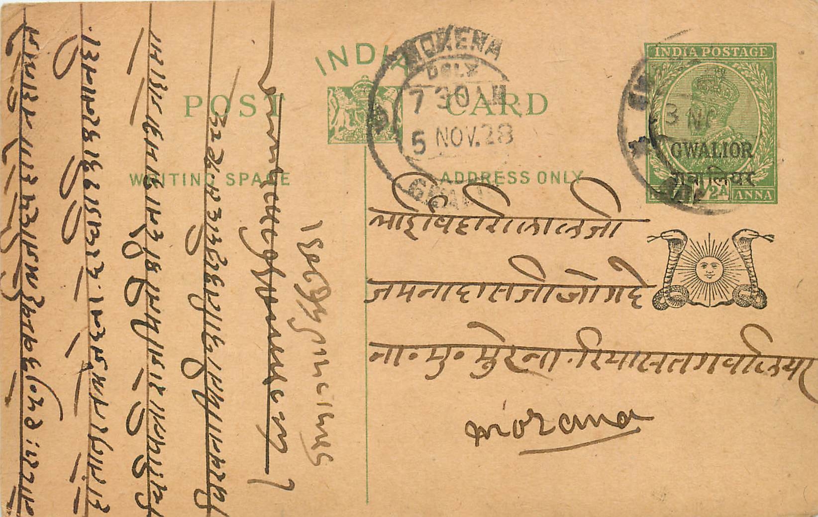 Entier Postal Postal Stationary Inde India Gwalior