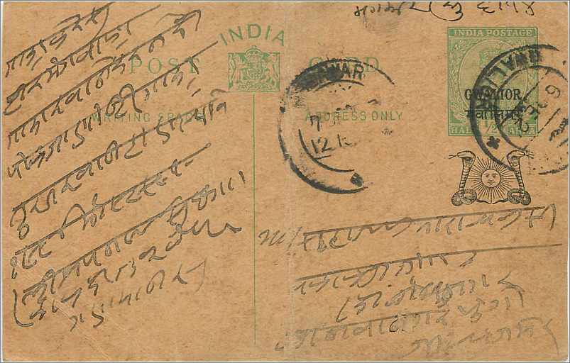 Entier Postal Postal Stationary Inde India Gwalior