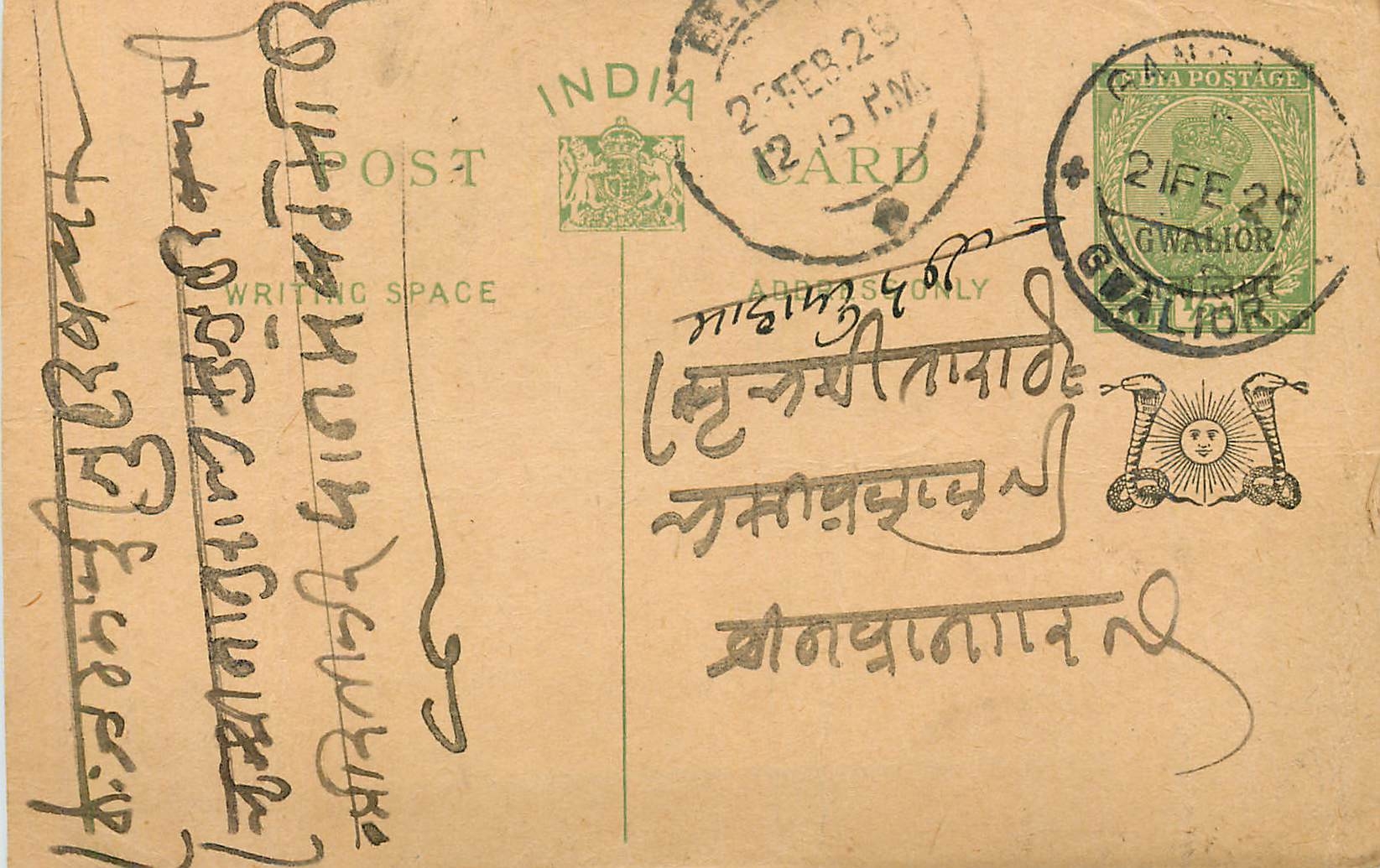 Entier Postal Postal Stationary Inde India Gwalior