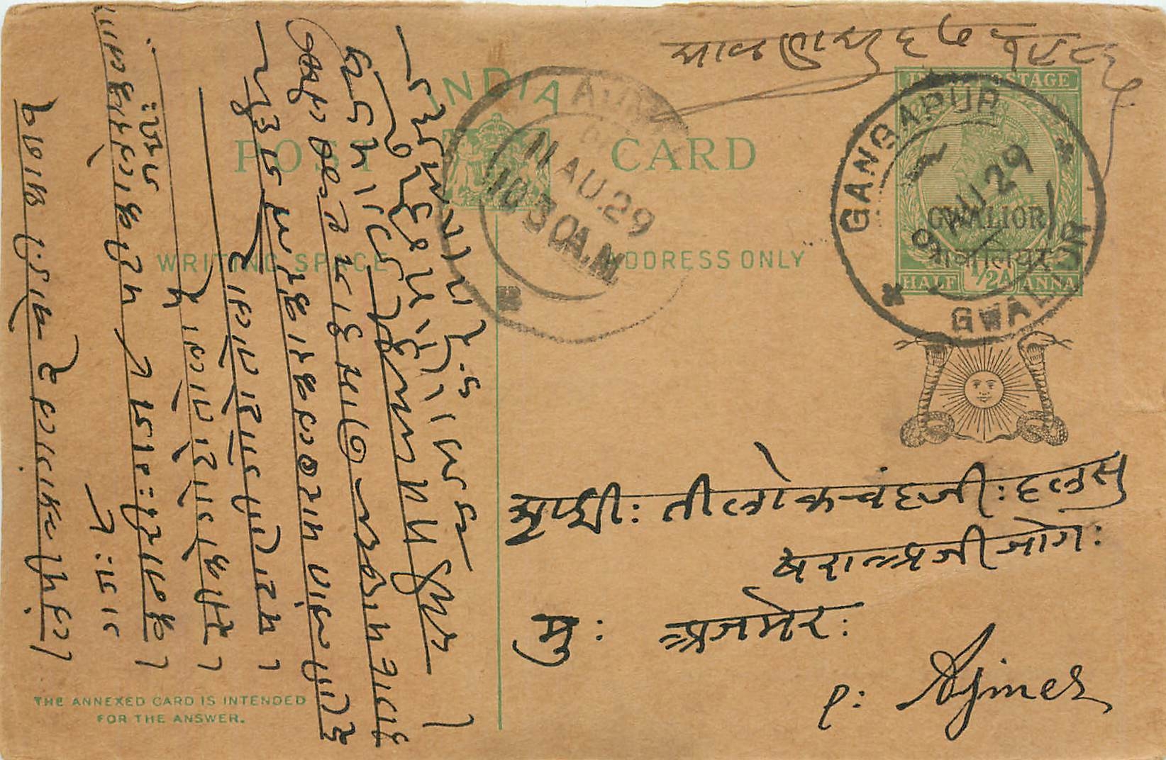 Entier Postal Postal Stationary Inde India Gwalior