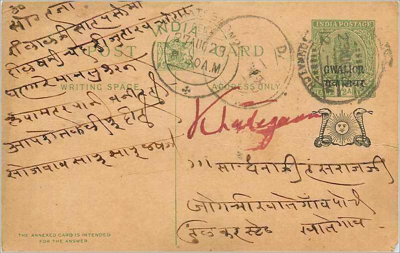 Entier Postal Postal Stationary Inde India Gwalior