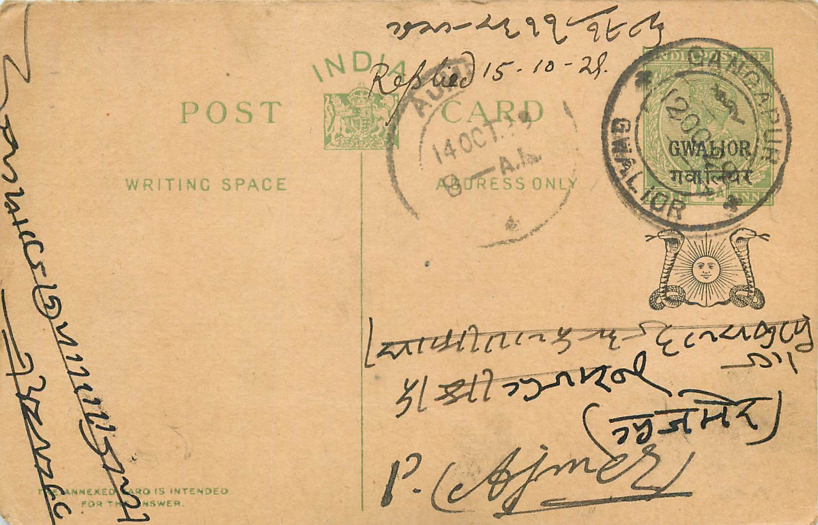 Entier Postal Postal Stationary Inde India Gwalior