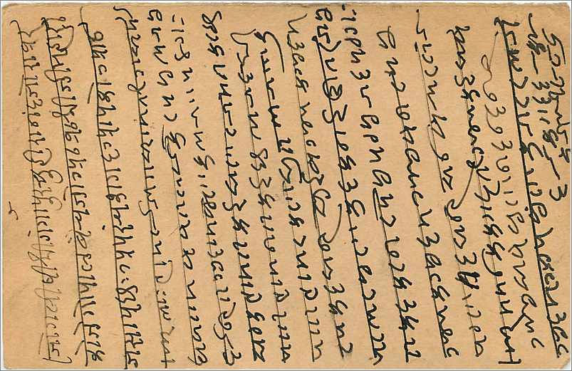 Entier Postal Postal Stationary Inde India Gwalior — Verso