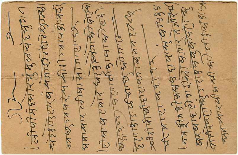 Entier Postal Postal Stationary Inde India Gwalior — Verso