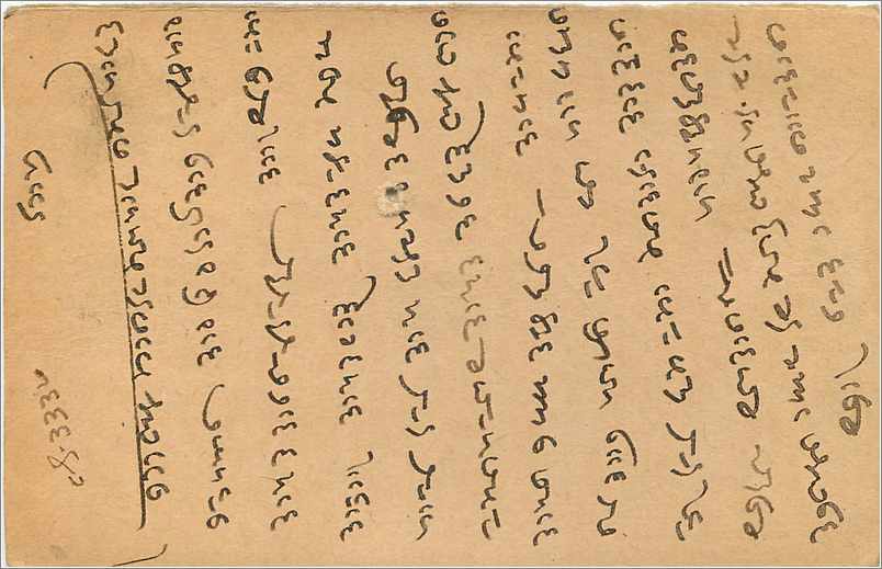 Entier Postal Postal Stationary Inde India Gwalior — Rückseite