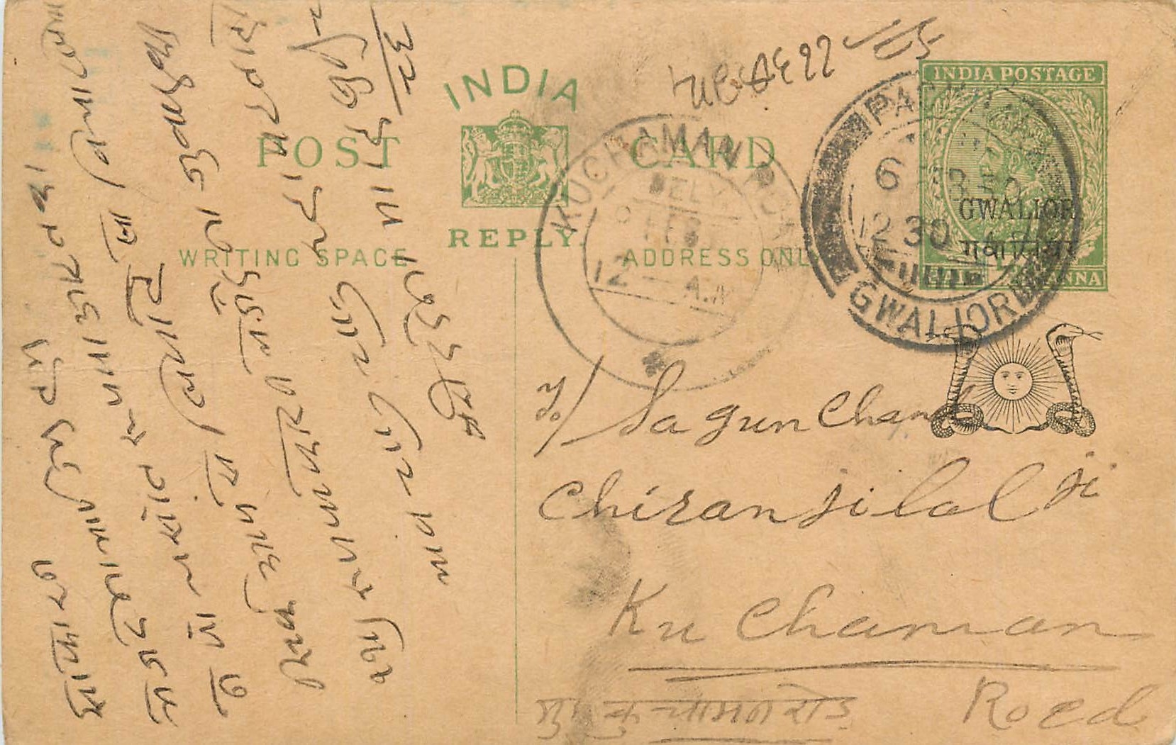 Entier Postal Postal Stationary Inde India Gwalior