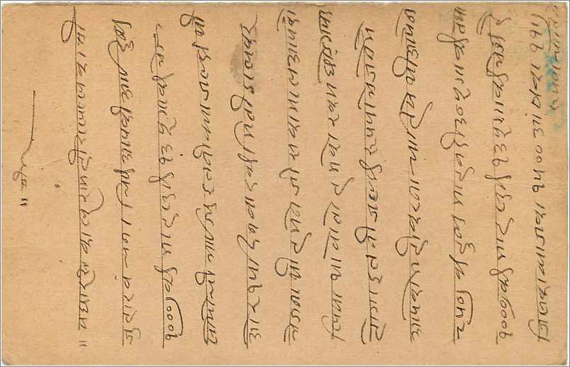 Entier Postal Postal Stationary Inde India Gwalior — Rückseite