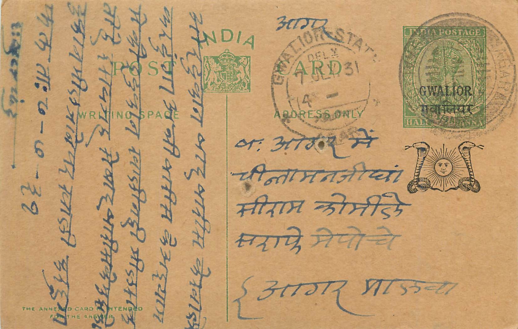 Entier Postal Postal Stationary Inde India Gwalior