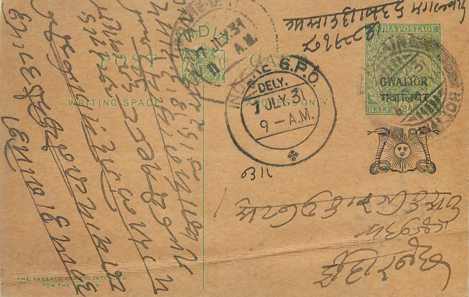 Entier Postal Postal Stationary Inde India Gwalior