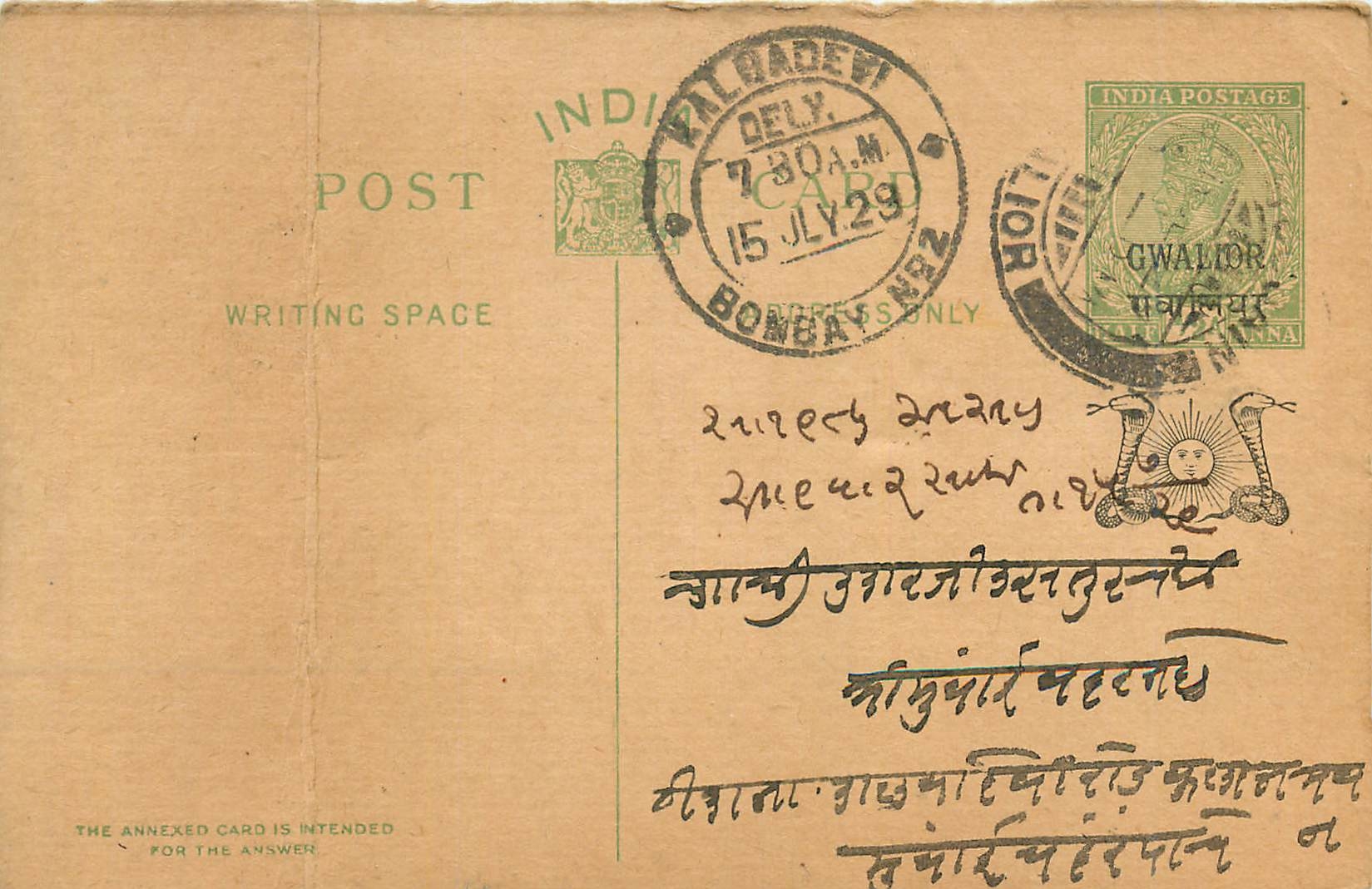 Entier Postal Postal Stationary Inde India Gwalior