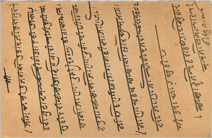 Entier Postal Postal Stationary Inde India Gwalior — Verso