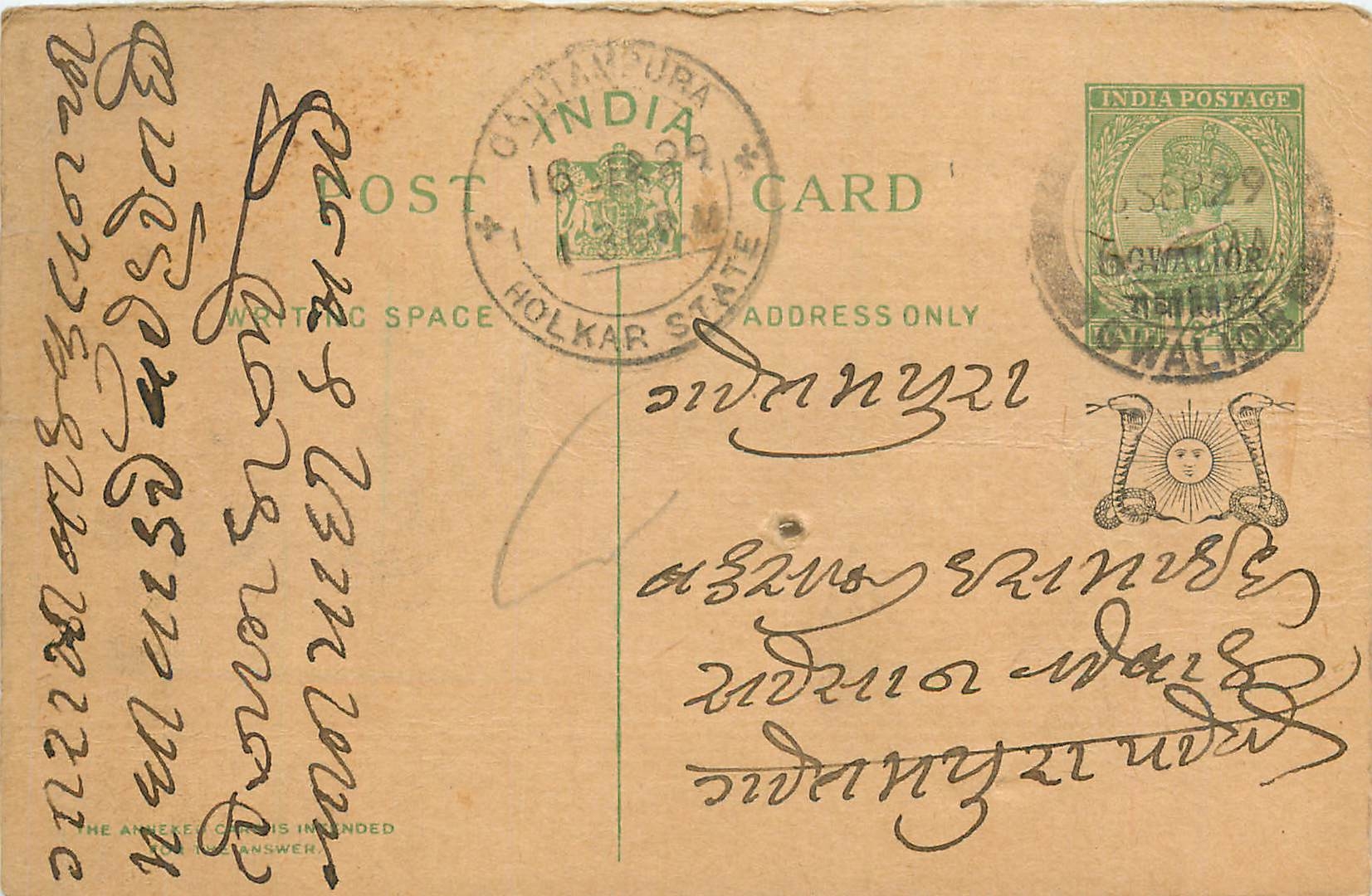 Entier Postal Postal Stationary Inde India Gwalior