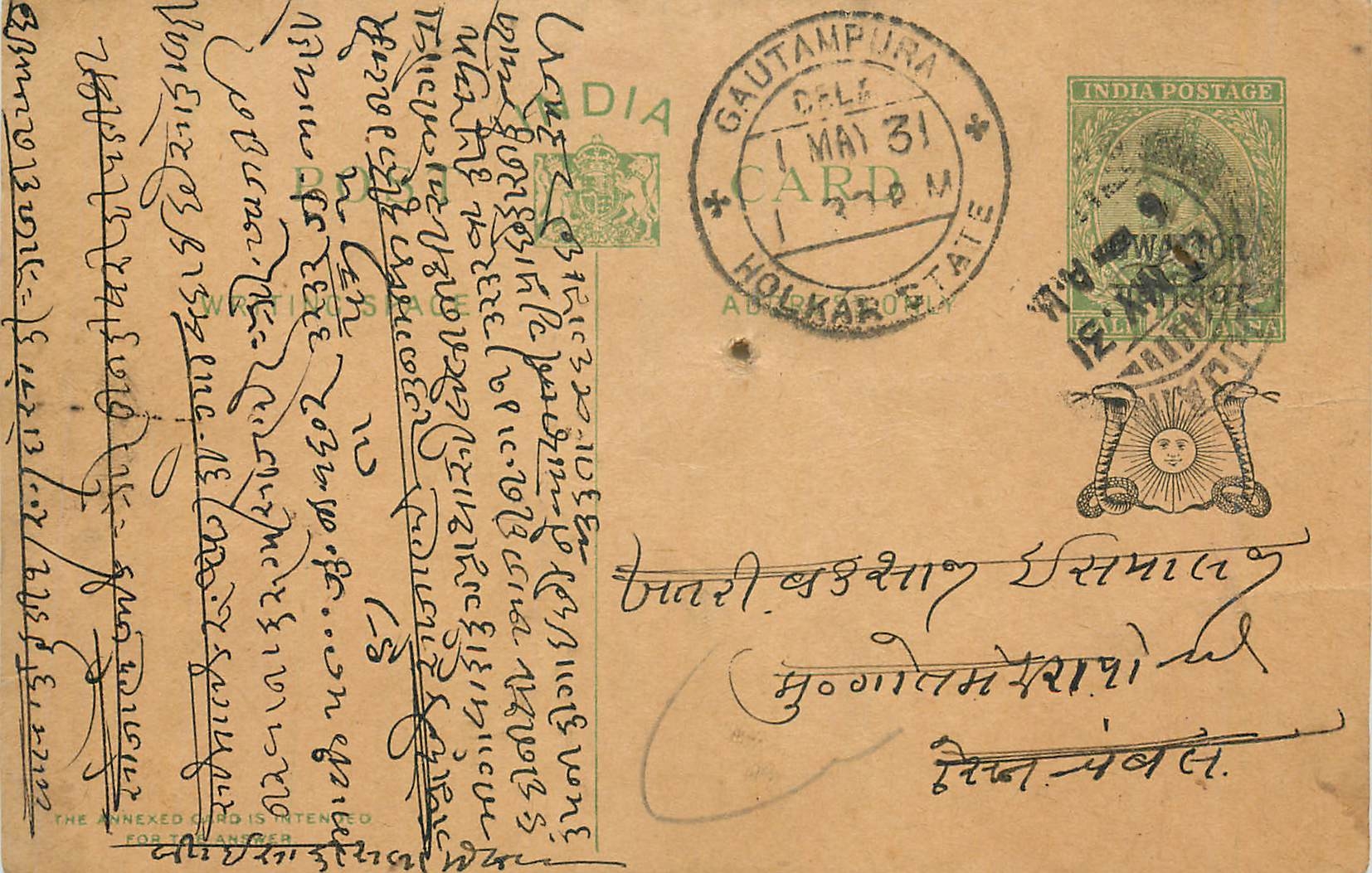 Entier Postal Postal Stationary Inde India Gwalior