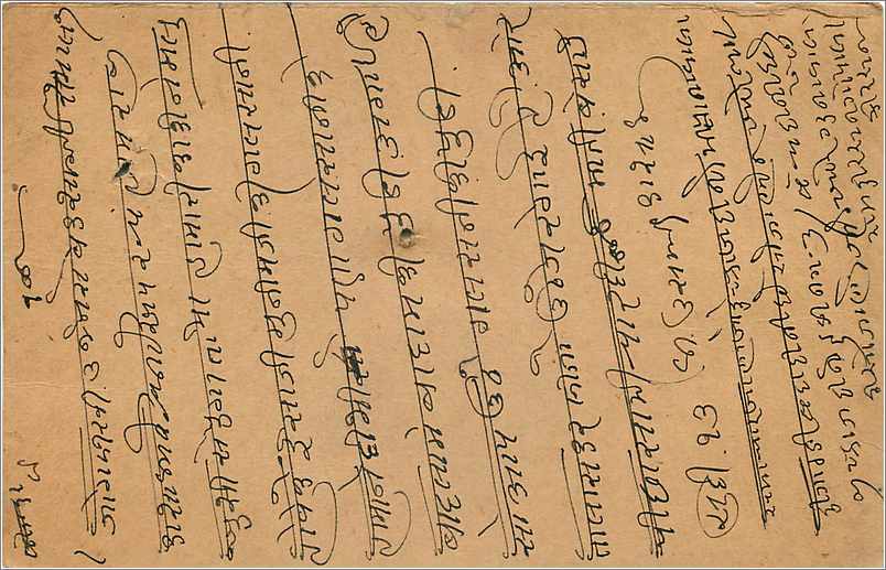 Entier Postal Postal Stationary Inde India Gwalior — Rückseite