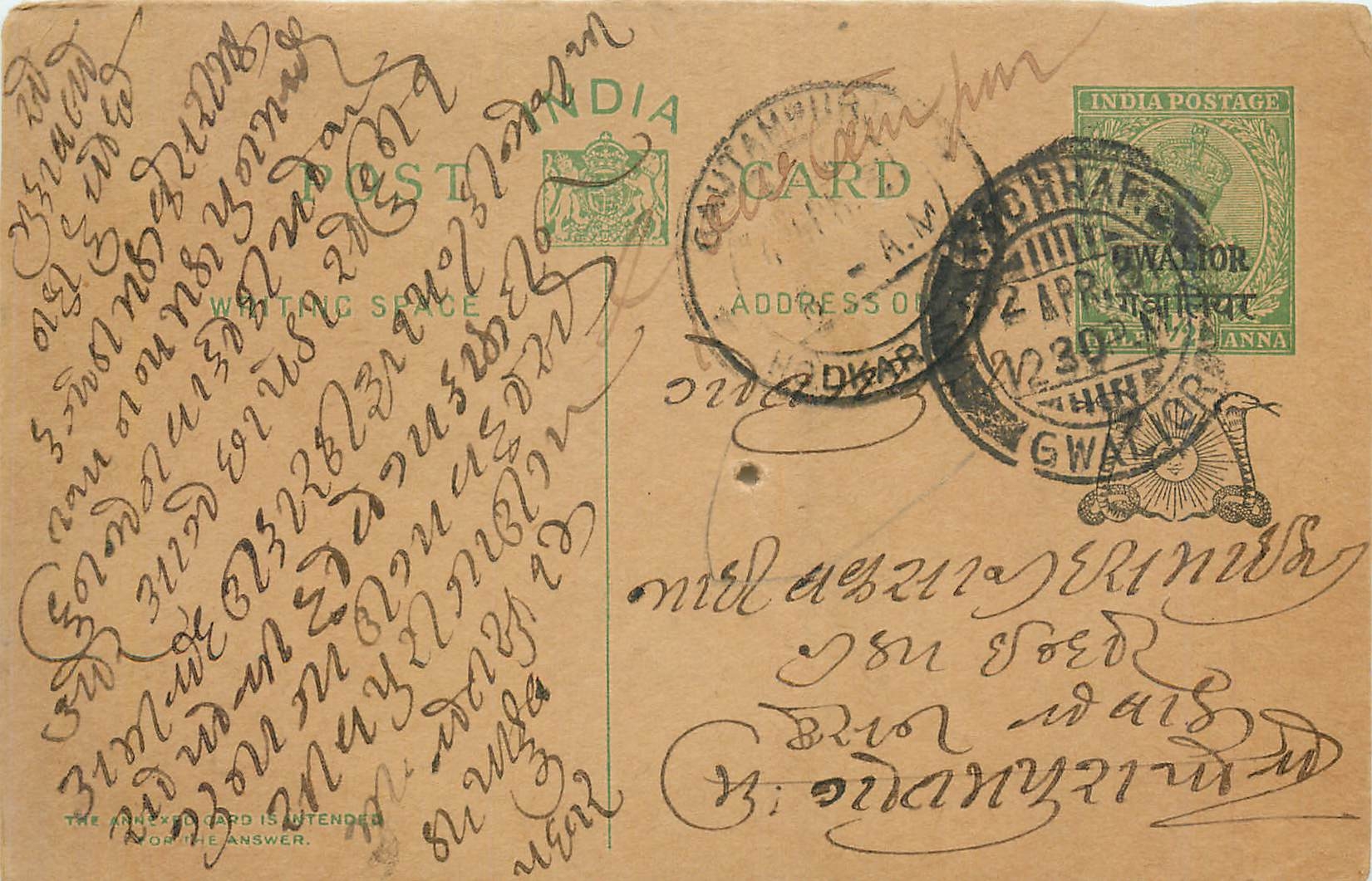 Entier Postal Postal Stationary Inde India Gwalior