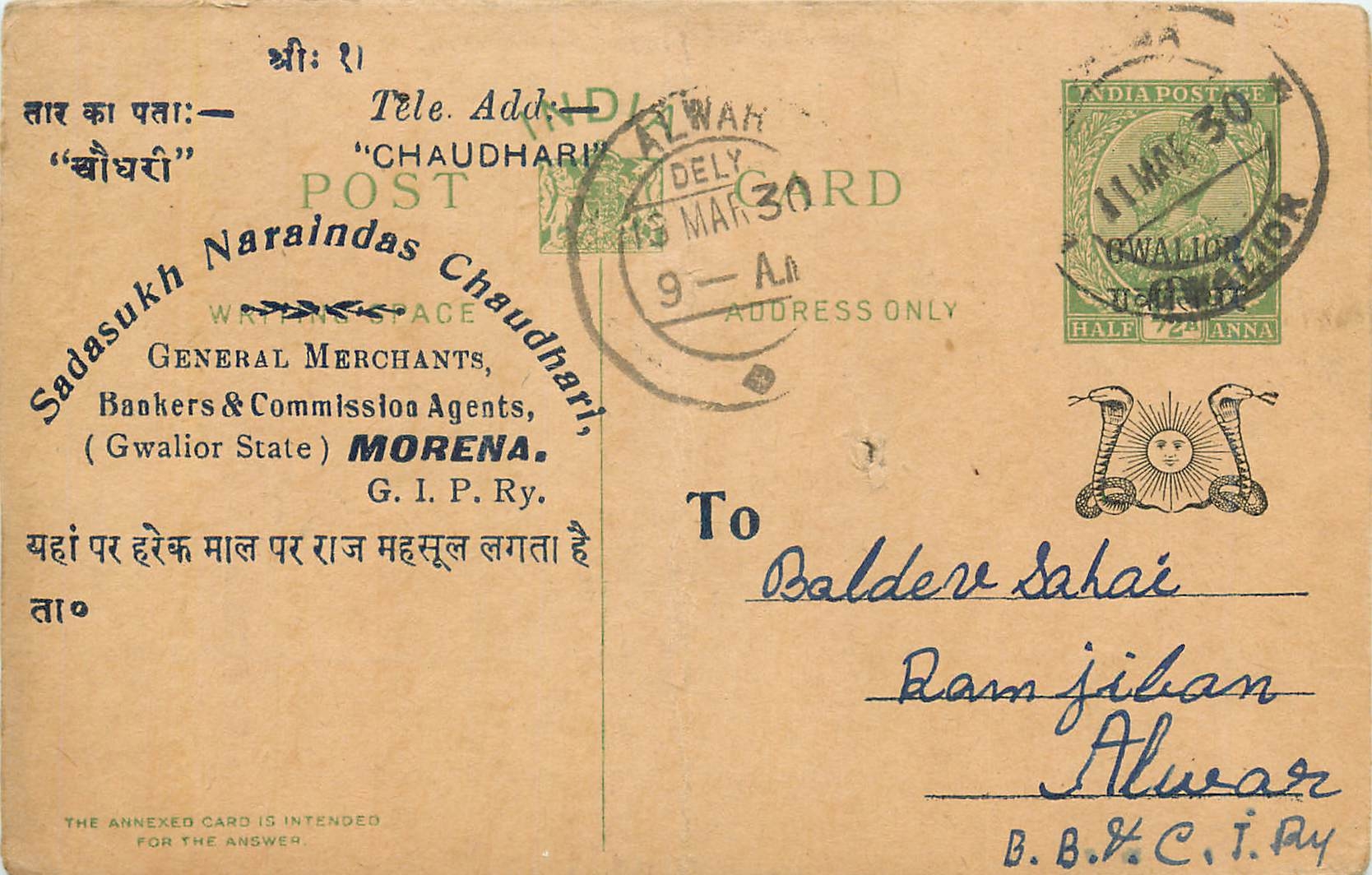 Entier Postal Postal Stationary Inde India Gwalior