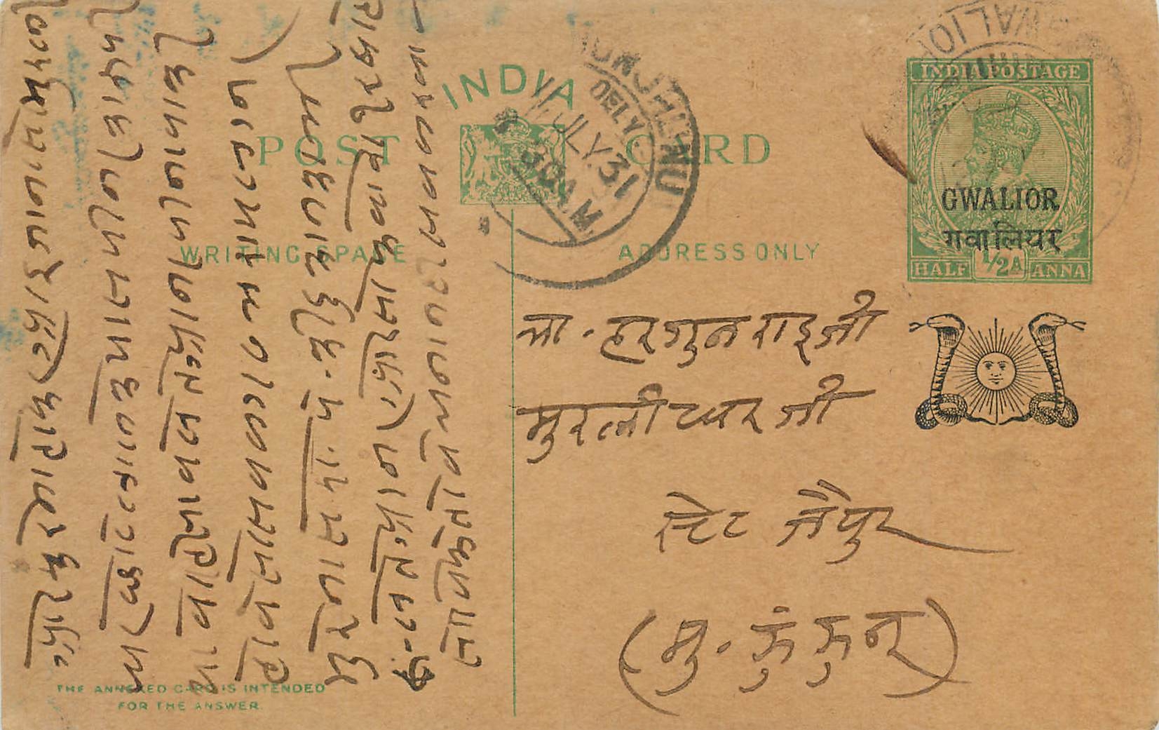 Entier Postal Postal Stationary Inde India Gwalior