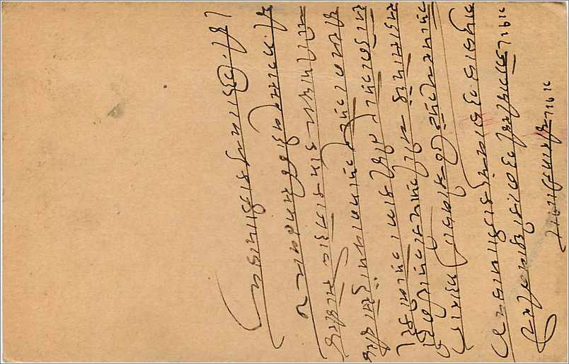 Entier Postal Postal Stationary Inde India Gwalior — Rückseite