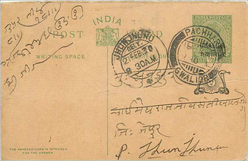 Entier Postal Postal Stationary Inde India Gwalior