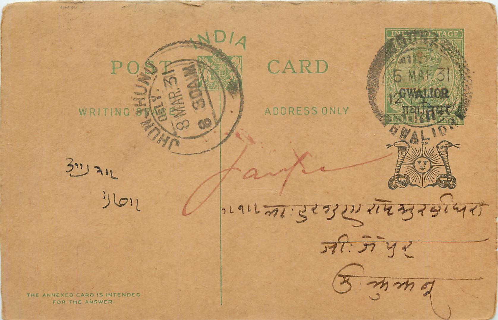 Entier Postal Postal Stationary Inde India Gwalior