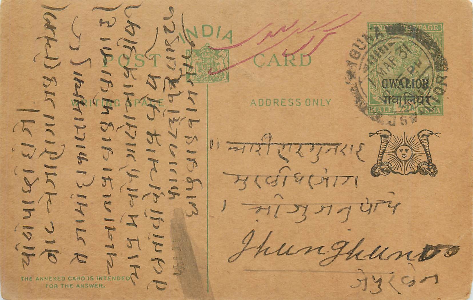 Entier Postal Postal Stationary Inde India Gwalior