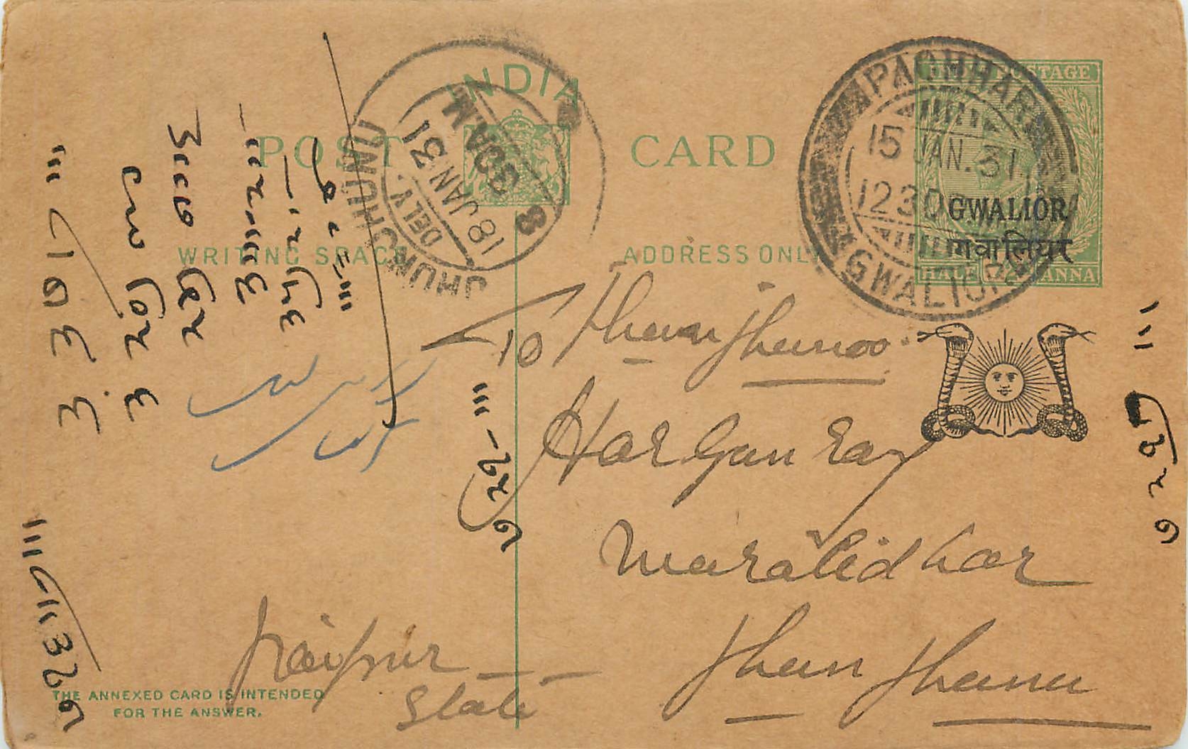 Entier Postal Postal Stationary Inde India Gwalior