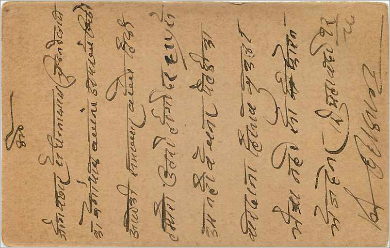 Entier Postal Postal Stationary Inde India Gwalior — Verso