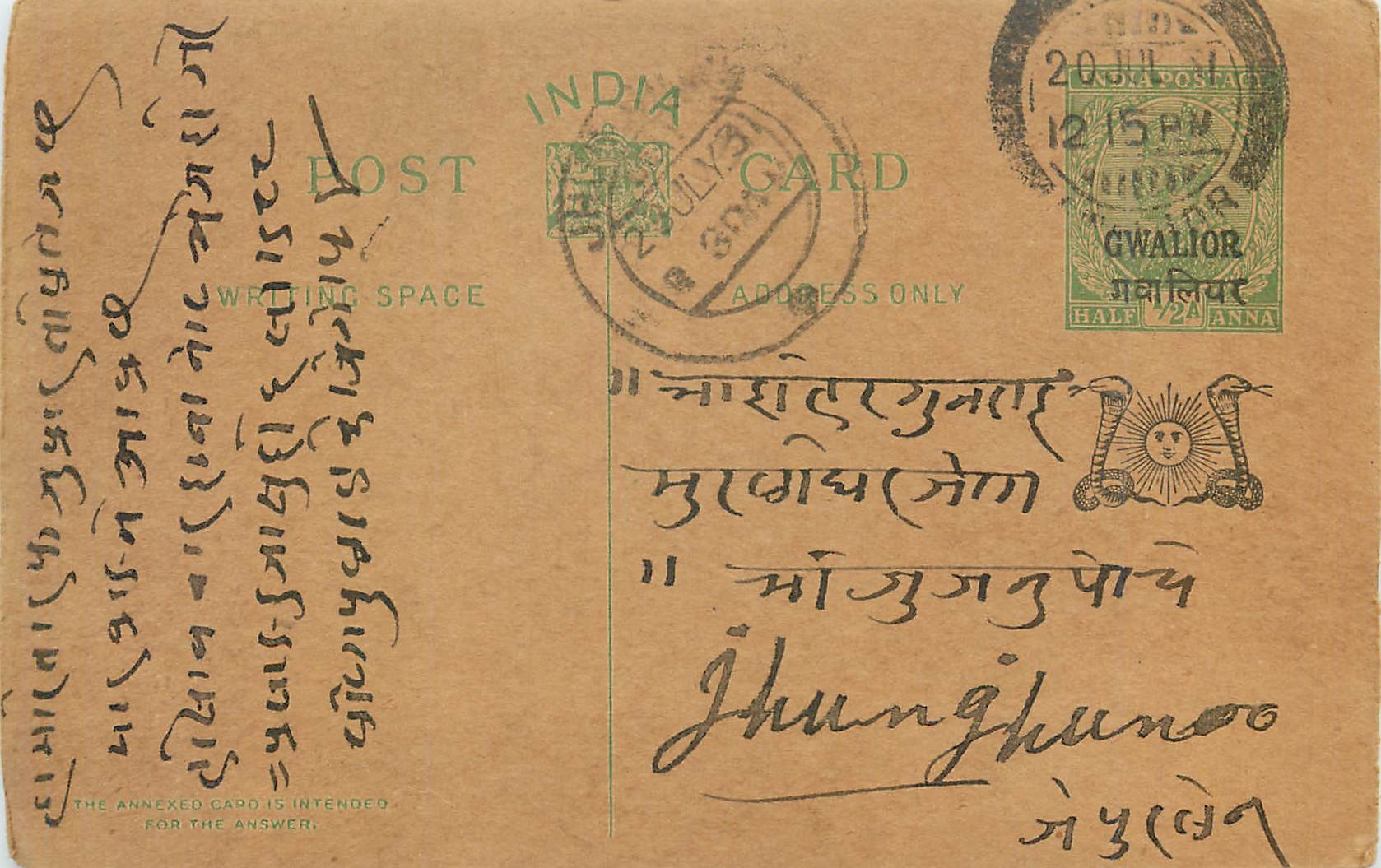 Entier Postal Postal Stationary Inde India Gwalior