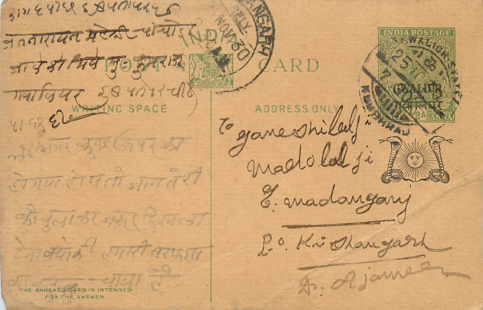 Entier Postal Postal Stationary Inde India Gwalior