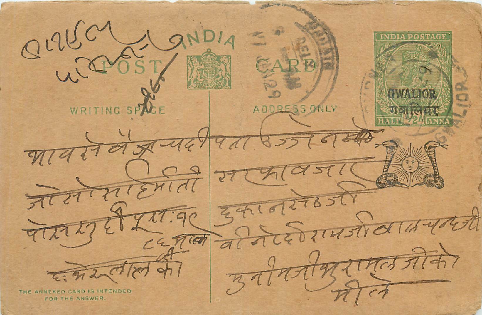 Entier Postal Postal Stationary Inde India Gwalior