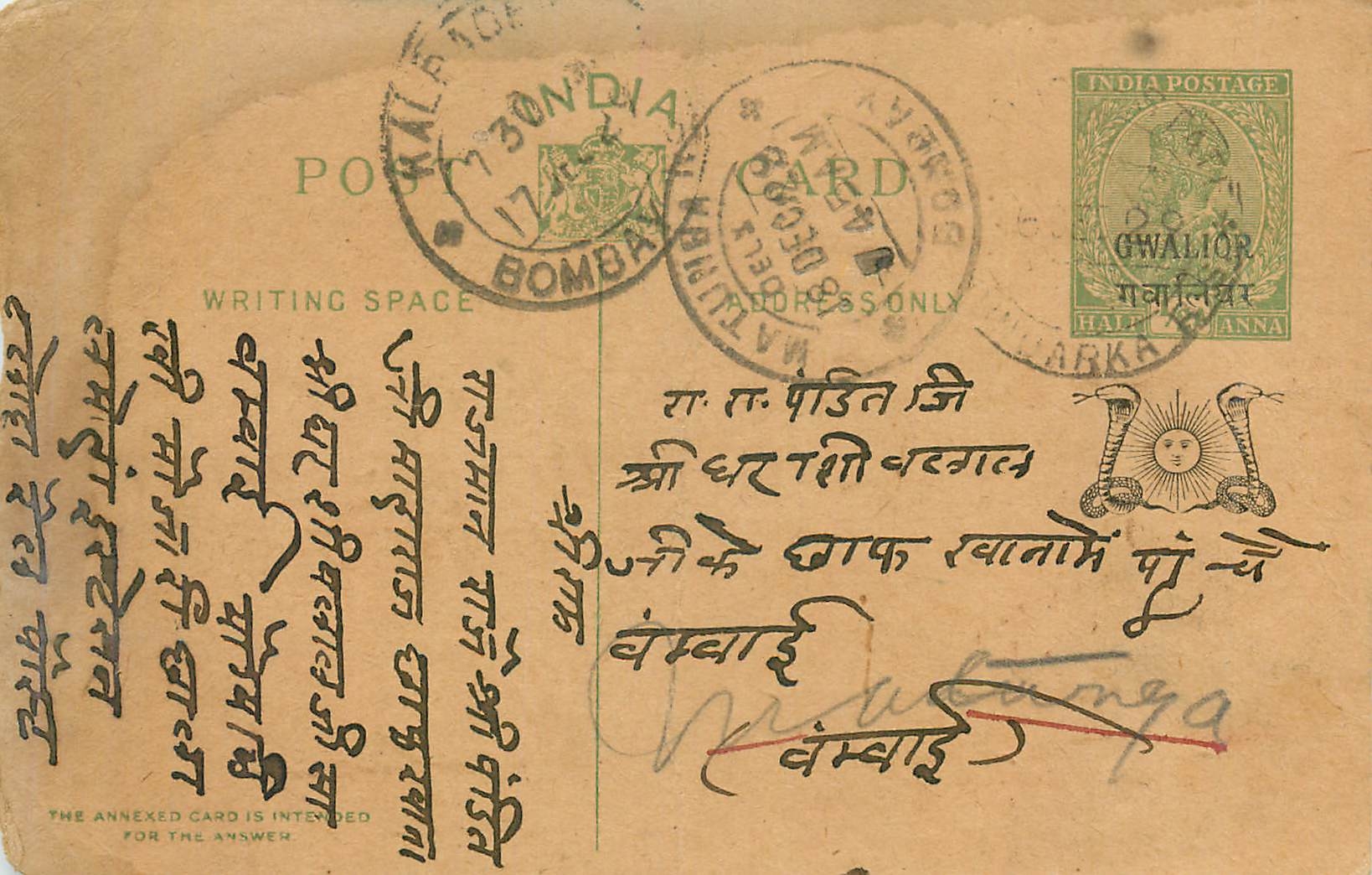 Entier Postal Postal Stationary Inde India Gwalior