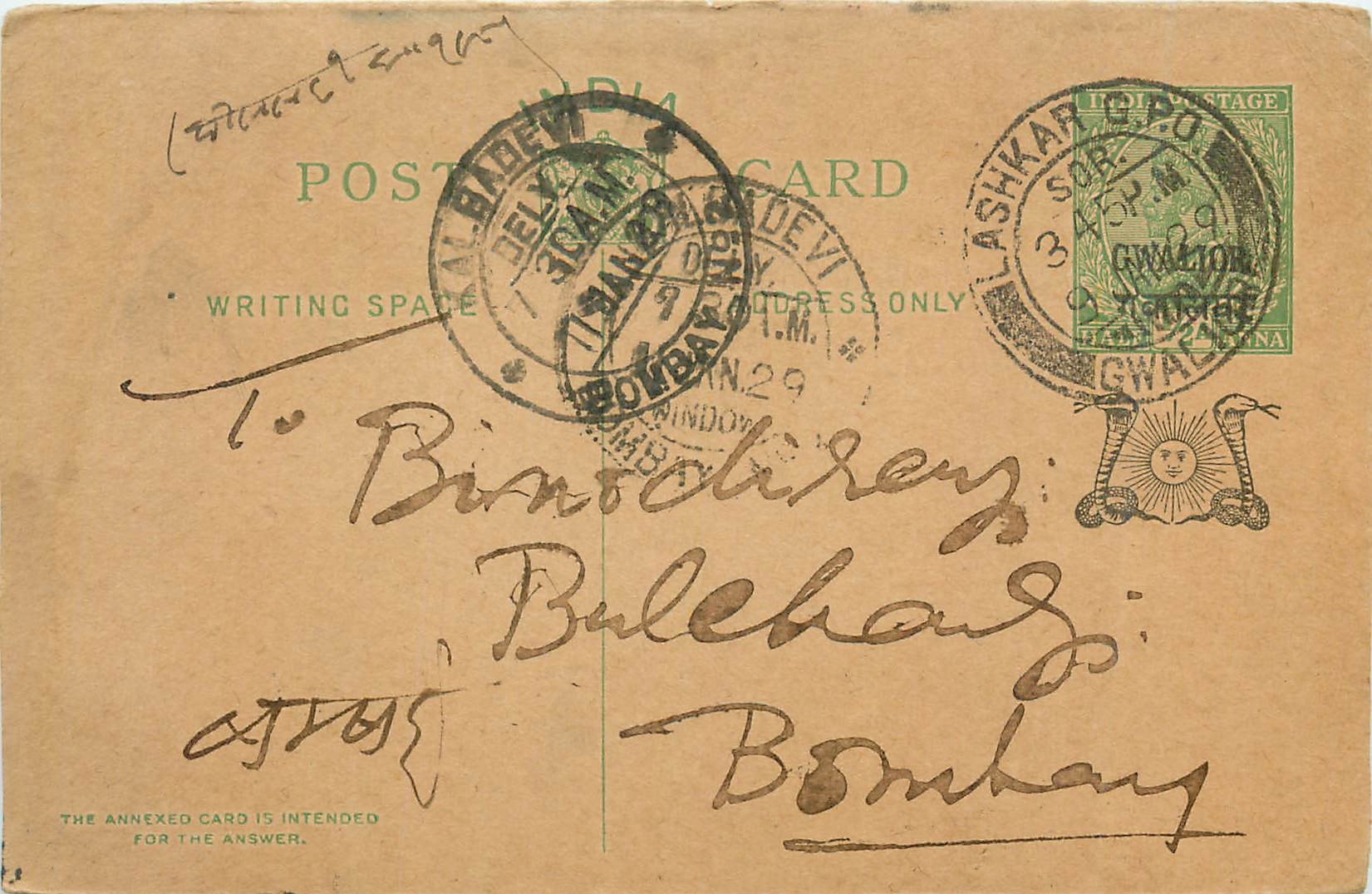 Entier Postal Postal Stationary Inde India Gwalior
