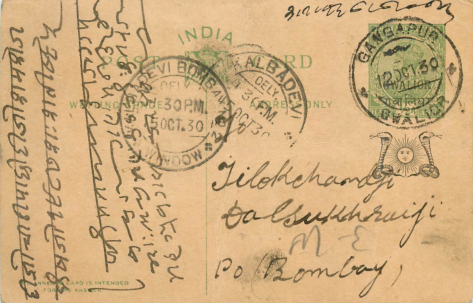Entier Postal Postal Stationary Inde India Gwalior