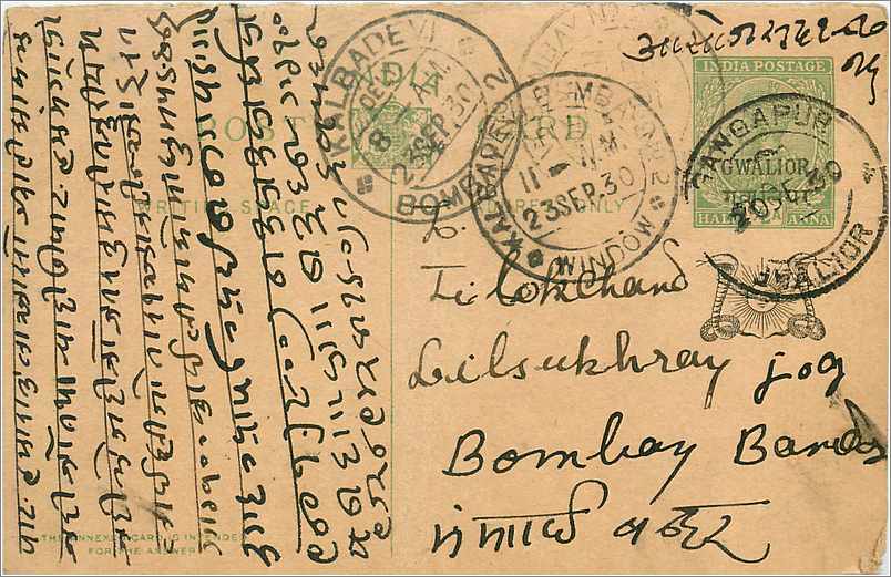Entier Postal Postal Stationary Inde India Gwalior