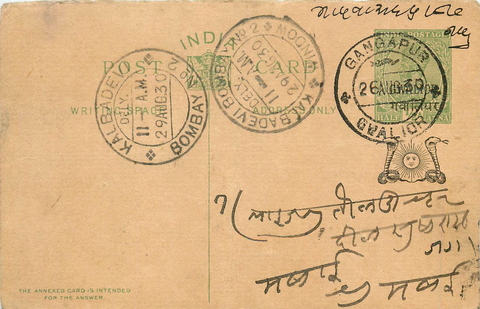 Entier Postal Postal Stationary Inde India Gwalior