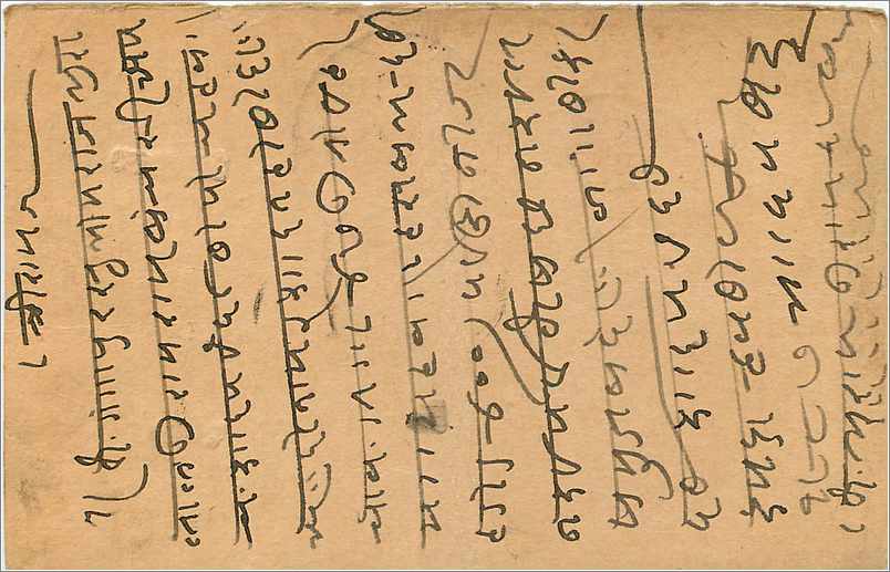 Entier Postal Postal Stationary Inde India Gwalior — Rückseite
