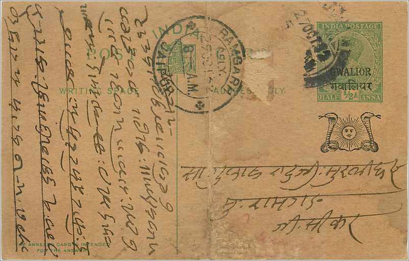 Entier Postal Postal Stationary Inde India Gwalior